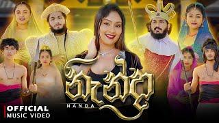 Nanda | නැන්දා - Dukka Productions ft Dabiya | Official Music Video @Dukka