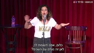סטנד אפ של הדר לוי על אימהות