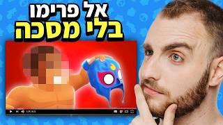 כל הסיפור של בראול סטארס?! (חושף סודות באנימציות!)