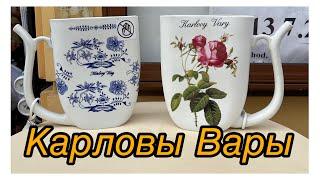 Карловы Вары, Чехия - антикварный магазин .