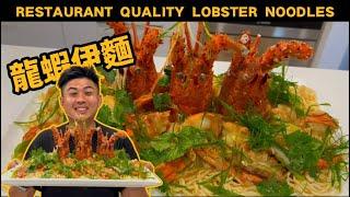 Lobster Noodles Exactly Like Chinese Restaurant - How to