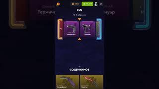 ForceDrop!#открыл FLN !#cs2#skinbox#casebatle#ggdrop#topskin#forcedrop#shorts