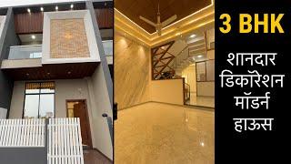 V190 || 3 bhk semi furnished house for sale in indore || house for sale