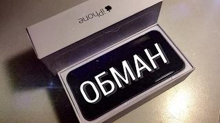 Купил в Интернет-Магазине iPhone - Обманули ..