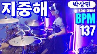 [풀영상]Full Ver. 지중해 박상민 드럼커버 | 드럼연주 | 여자드러머 Drum Cover Female Drummer