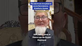 Благодать зикра