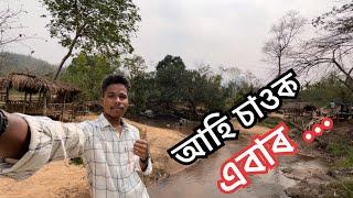 Garbhanga Reserve Forest || Garbhanga waterfall in Guwahati || waterfalls in Guwahati Assamese vlog