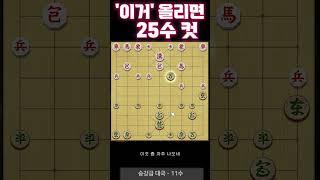 한마리도 안 죽고 이기는 장기