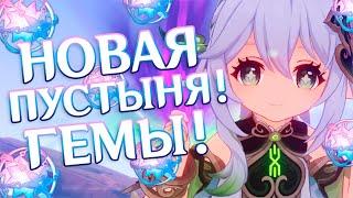 ВЕЧЕРНИЙ ЧИЛЛ СТРИМ! Фармим боссов и данжики | Genshin Impact 60 AR