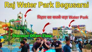 Raj Water Park Teghra ( Begusarai ) | बिहार का सबसे बड़ा Water Park | Discount Offers और सबसे सस्ता