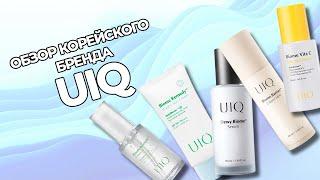 Микробиом кожи лица и корейская косметика UIQ: как сохранить здоровую кожу