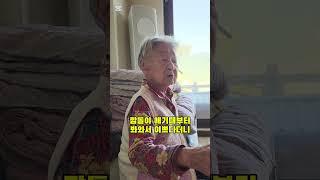 99세 울엄마가 독심술을...? #독심술 #깜돌 #웃음 #건강 #행복