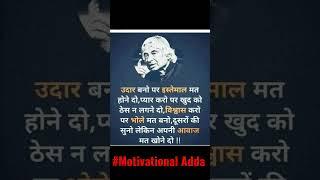 #Motivational Adda  Short motivation video #viralshort #trendingshorts #youtubeshorts