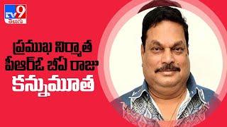 Telugu publicist and producer BA Raju passes away aged 57 - TV9