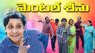 mental srinu||మెంటల్ శీను||MBA productino.RS nandha new comedy short film||RSnandhajokes sathanna