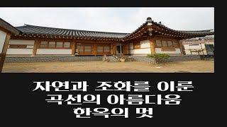 경기도광주 전원주택 매매 한옥의 멋 대지150평 건평36평