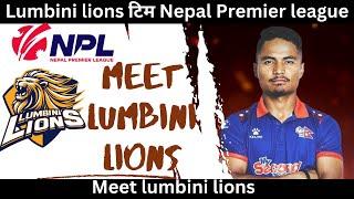 Meet Lumbini Lions players; Nepal premier league