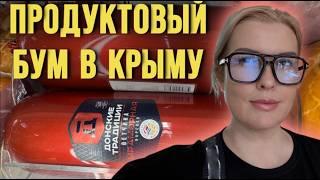 ШОКИРУЮЩИЕ ЦЕНЫ на ПРОДУКТЫ в КРЫМУ / СУПЕРМАРКЕТ АШАН