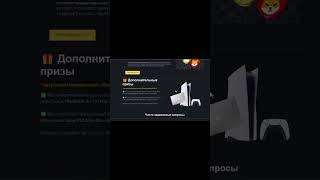 Чемпионат трейдеров на Binance #crypto #bitcoin #shorts