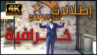 من قلب وادي اسطنبول - مشروع سكني / شقق للبيع