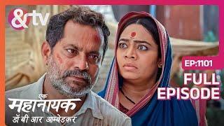 क्या Ramji की बात मानेगी Jijabai? | Ek Mahanayak - Dr B R Ambedkar | Full Ep 1101 | And TV