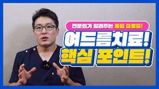 화장품으로 여드름을 없앤다구요? 포기하지 말아요!