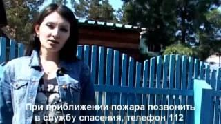 Проверено на себе Лесной пожар