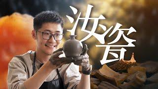 从1块泥巴到上亿天价！非遗汝瓷如何点土成“金”？