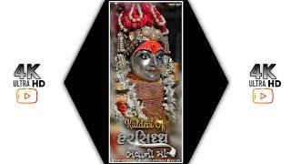 Harsiddh Maa New Status / Harsiddhi Bhavani New Status / Geeta Rabari Status / 2022 /