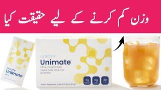 Unimate For Weight Loss In Urdu Hindi - Unicity Unimate and Balance Review - Irfan Azeem