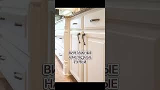 Антитренды в кухнях