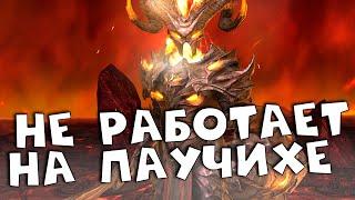 RAID shadow legends Дрекстар на паучихе! Можно ли применять дрекстара на 20й паучихе!