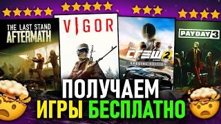 Я НЕ ВЕРЮ...эти все игры раздают БЕСПЛАТНО в Steam, Epic Games, itch io