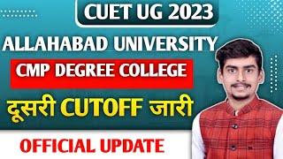 Cutoff Breaking: Cmp degree college की दूसरी cutoff जारी ll Allahabad University