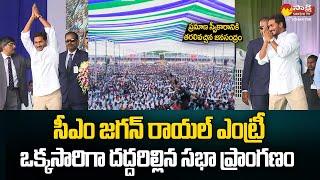 AP CM YS Jagan Grand Entry At YS Jagan Oath Ceremony in Vijayawada | @SakshiTVJoharYSR