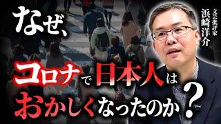 The cruel structure of society takes away the ability to interpret Yamamoto Shichihei's "A Study ...
