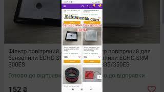 Запчастини для - бензопили ECHO #,бензопили #,мотопила #бензопила
