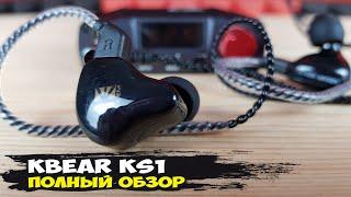 Новый хит в бюджетном сегменте: обзор внутриканальных наушников KbEar KS1