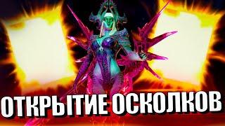 Стрим № 342 Капитан Пёсик Raid Shadow Legends