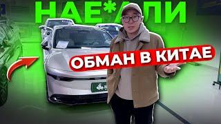 КАК ОБМАНЫВАЮТ ПРОДАВЦЫ В КИТАЕ?