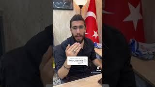 الاقامات في تركيا