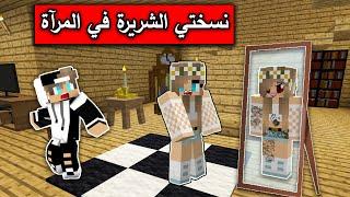 فلم ماين كرافت : نسختي الشريرة تحاول التخلص منا MineCraft Movie