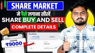 Share Market Me Paise Kaise Lagaye | How To Invest In Share Market | Share Market