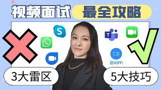 【Video Interview | Tips】 Video Interview Do's & Don'ts  