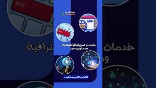غير حياتك للأفضل مع التسويق الرقمي #التسويق #التفوق #التسويق_الرقمي #تسويق #النجاح #مشروعك #نجاح