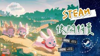 【STEAM快閃×新品特賣】10款休閒系遊戲推薦｜平台跳躍 地下城探索 雙人合作 模擬經營  益智遊戲｜Steam Weekly Sale Cozy Game Picks