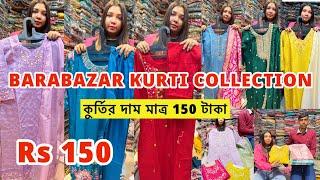 Barabazar Wedding Kurti Collection | Cotton & Fancy Kurti collection | Anil Store Barabazar Kolkata