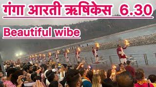 GANGA AARTI RISHIKESH @StaywithTarun #rishikeshtemple #rishikesh #gangaaarti #PARMARNIKETAN