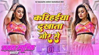 *Karihaiya Dukhata Samar Singh New Bhojpuri Dj Remix Song Dj Mamata Music Banaras*