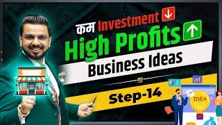 How to Start a Business with Low Investment? | Make Money | High Profits Business Ideas